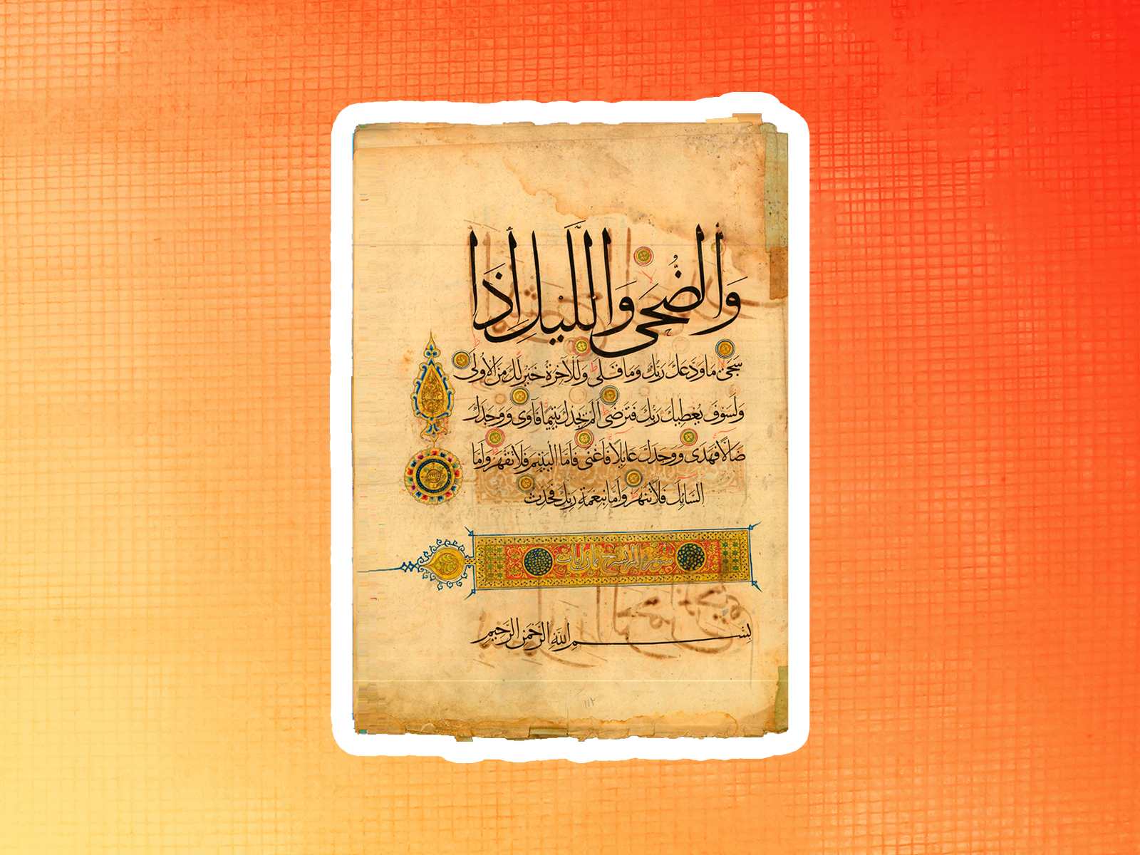 Персидское влияние на арабоязычную письменную традицию Дагестана (XVI–XIX вв.)